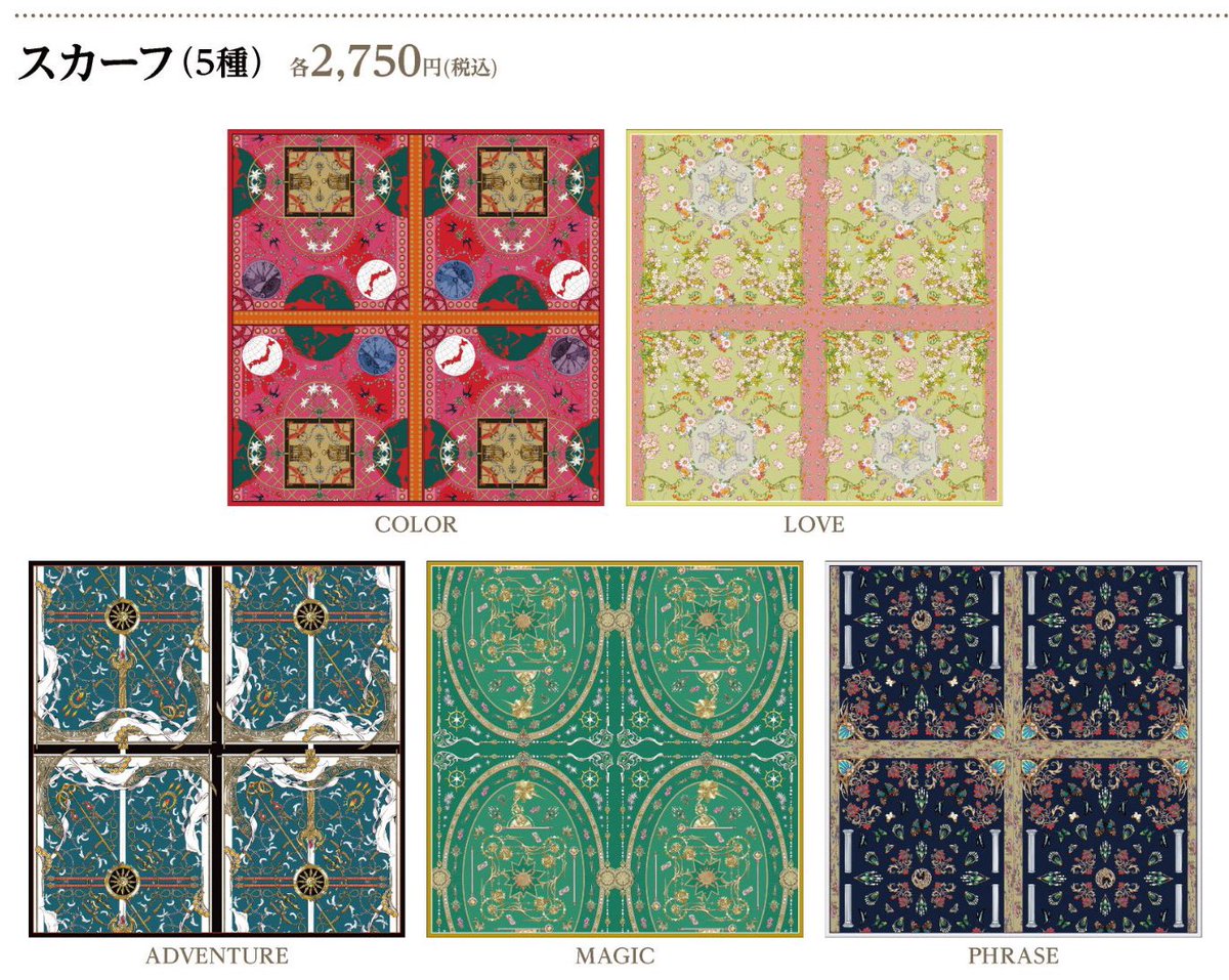 CLAMP展コラボホテルの柄スカーフ🧣 よく見たら本来の長方形の柄を