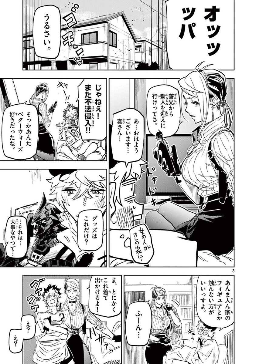 助けた少女との約束2/4

#漫画が読めるハッシュタグ
#サイコアイズ 