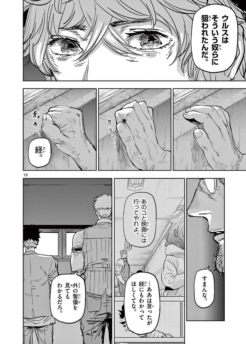 助けた少女との約束4/4
#漫画が読めるハッシュタグ
#サイコアイズ
つづき↓
https://t.co/nMveSaSJRH
6話更新されてます。
#サンデーうぇぶり アプリだと7話まで
https://t.co/9H2bZPM25Y
1話↓
https://t.co/ILMgyDM52K