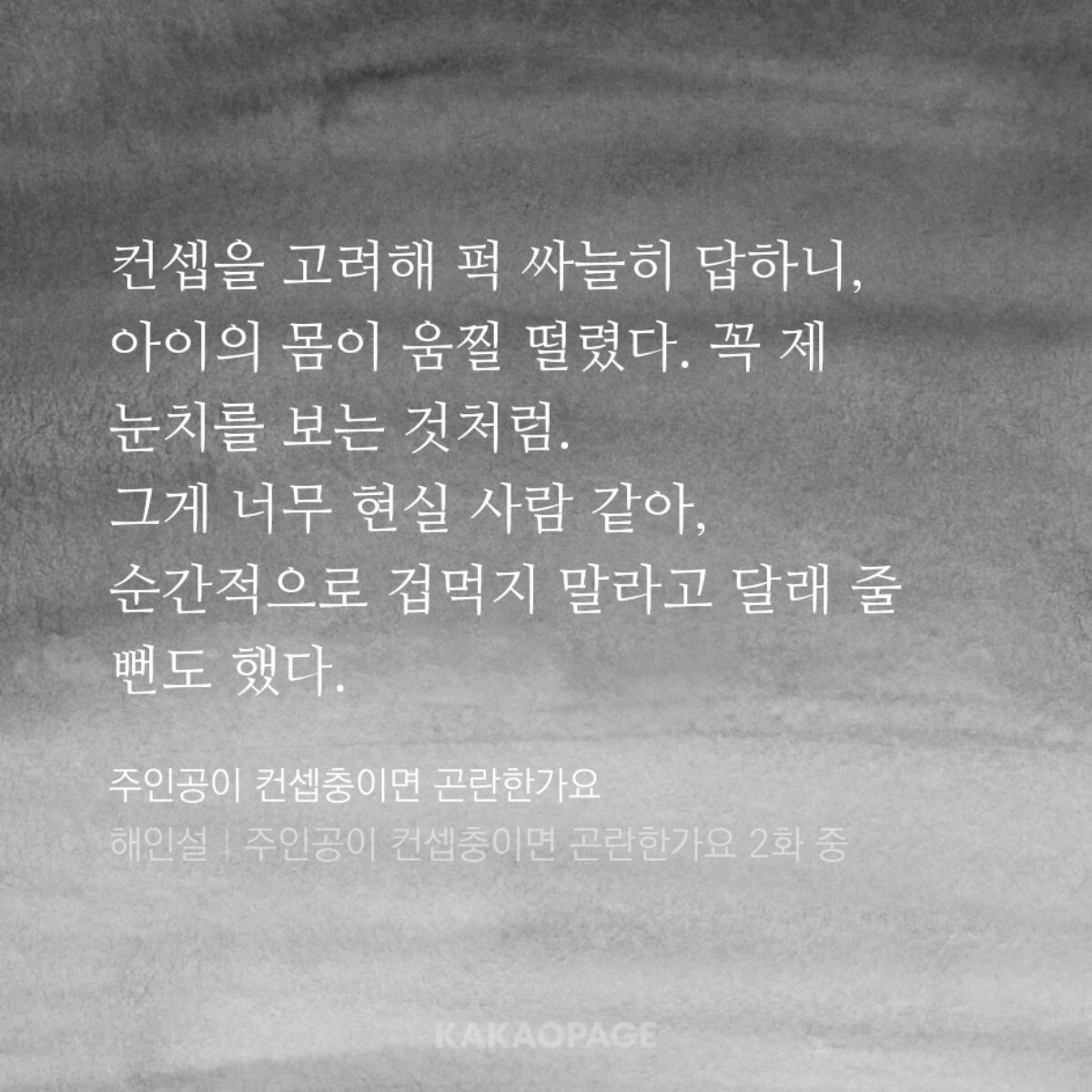 띠발
여기서부터 다정함이..........
