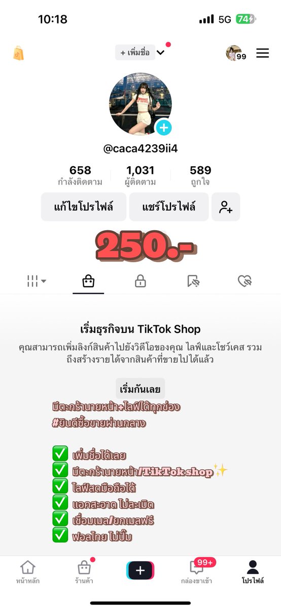 ขายแอคtiktok tweet media