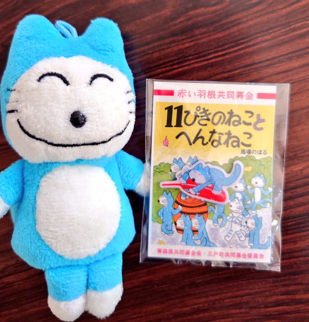 赤い羽根ピンバッチ11個セット 赤い羽根ピンバッチ11個セット