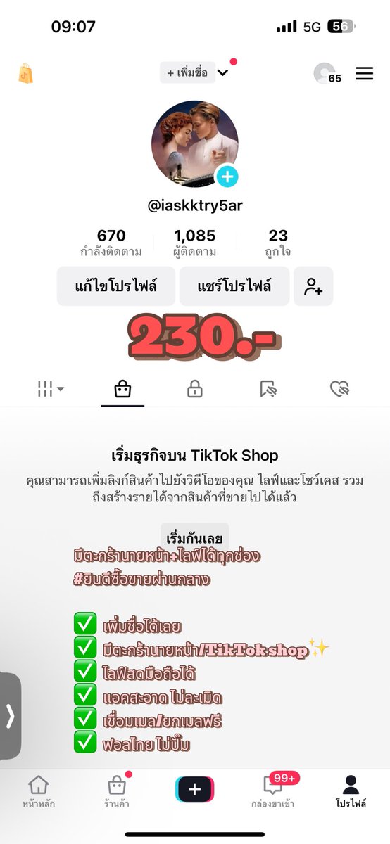 ขายแอคtiktok tweet media