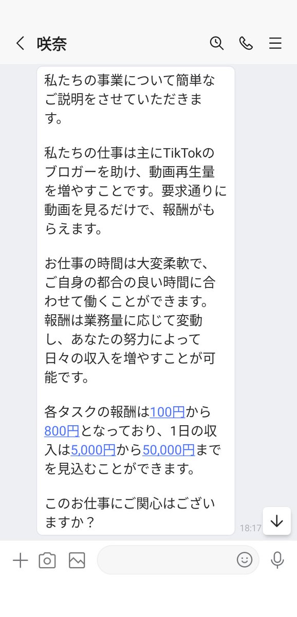 fukvgyou's tweet photo. #副業詐欺
時々広告で流れてくる
Tiktokのスクショを送るだけで報酬がもらえる、というやつは詐欺です
写真で情報載せますので気をつけてください https://t.co/2jIi2hpg5B