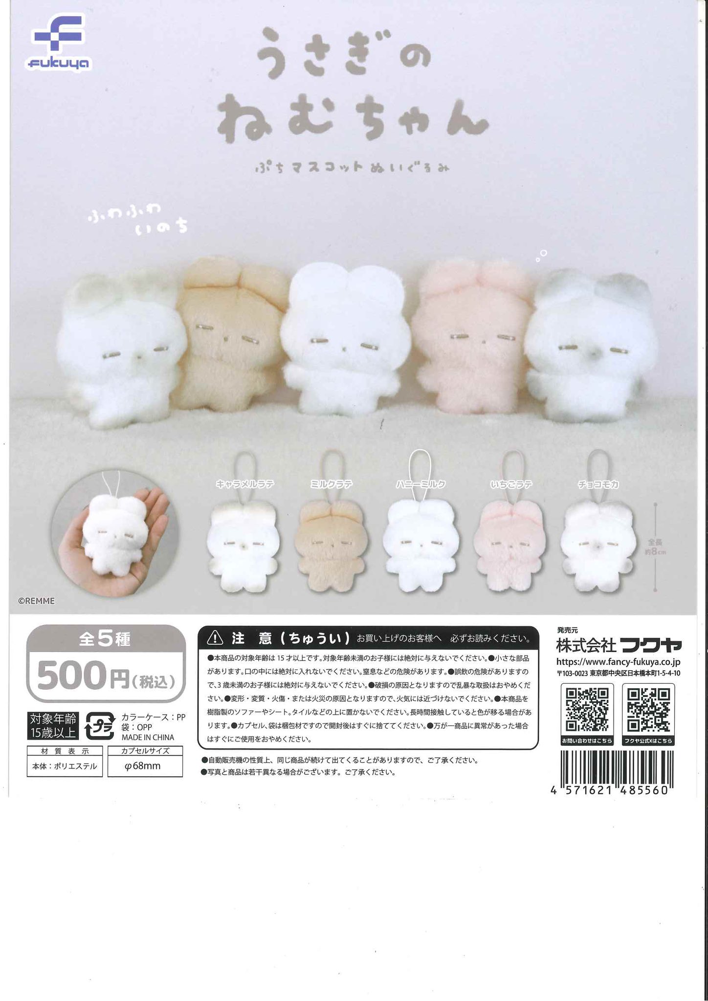 ねむちゃん 完売 公式 ぬいぐるみ ねむちゃん 完売 公式 ぬいぐるみ （シナモロール ぬいぐるみ