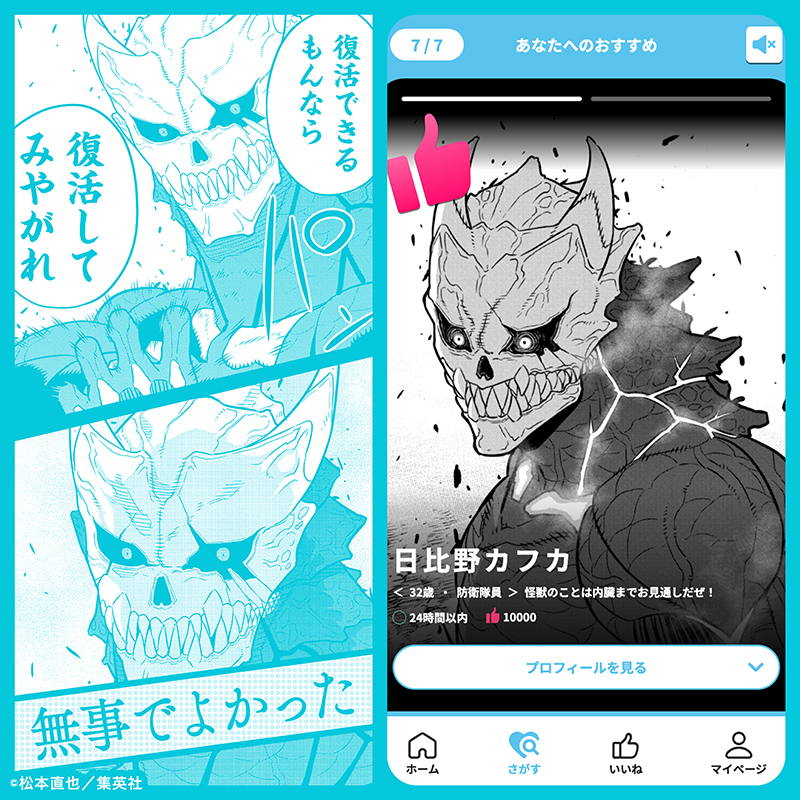 s_manga_net's tweet photo. ／
気になるキャラクターを
スワイプしよう👆️
＼

集英社のCHARA＆ME(キャラミー)なら
サクサク スワイプして
キャラクターのプロフィールをチェック
その場でマンガの試し読みもできる！

キャラクターたちを通して
自分好みのマンガをみつけよう👀

#キャラミー　#集英社