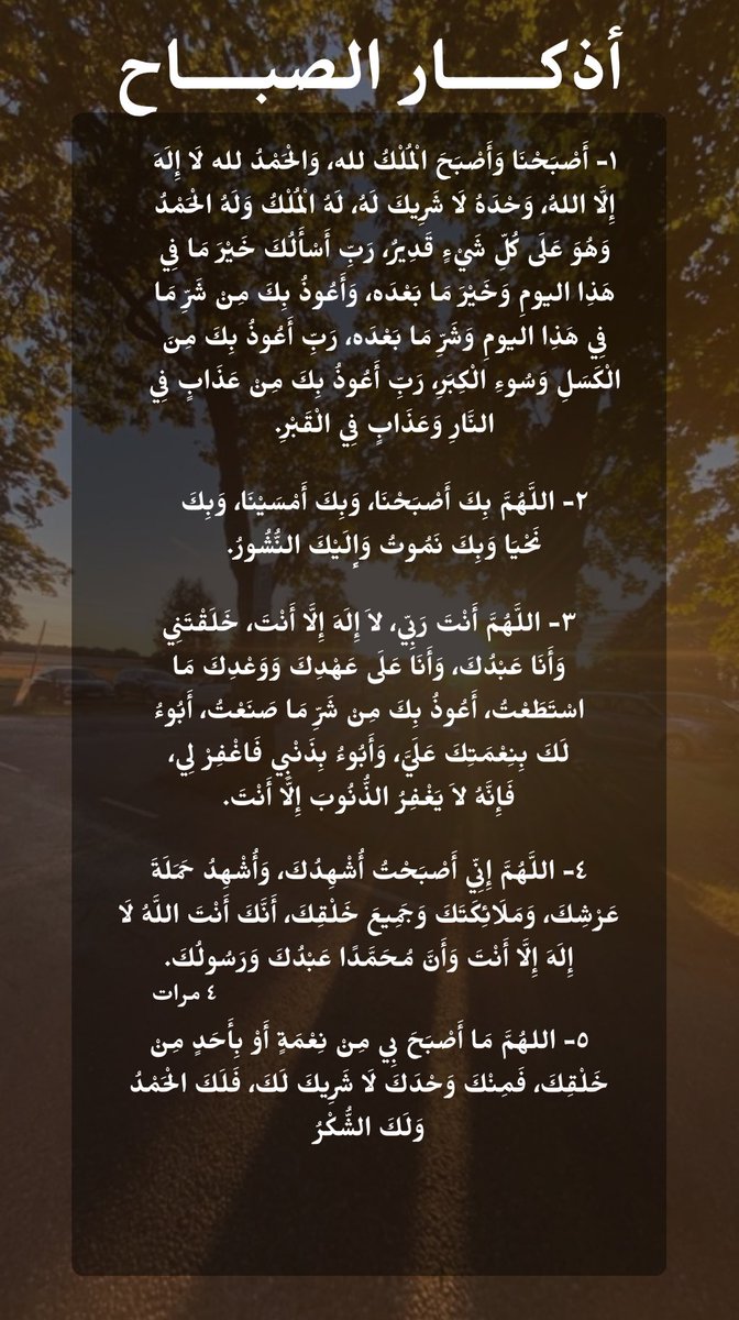 LiD12r's tweet photo. أذكار الصباح 🌅 https://t.co/pNuENGuxeY