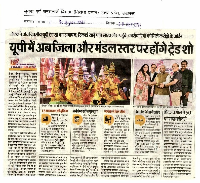 Dharmveer_GovUP's tweet photo. उद्यमियों के म��ाकुंभ यूपी इंटरनेशनल ट्रेड शो 2.0 से संबंधित #प्रेसकतरने #PressClipping 
#upinternationaltradeshow 
#UPSkillDevelopment
#UPSDM
#UPITS2024
#GlobalBizHubUP https://t.co/eCnoM0gkiq