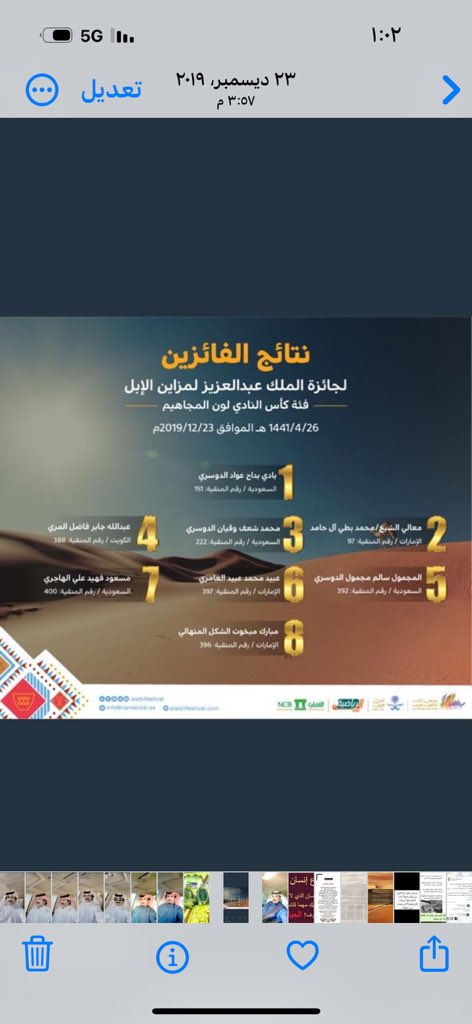 سعودابن بادي ال عواد (@saudskabrh) on Twitter photo 