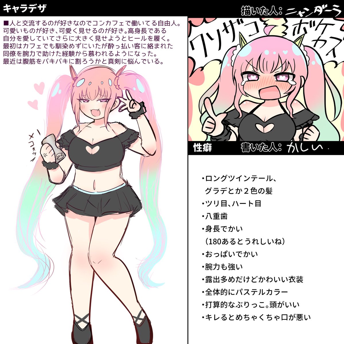 香椎さんの癖の子❗️
人の性癖描くの楽しすぎでは?!
描かせてもらえてありがとうございましたにゃー🐈 