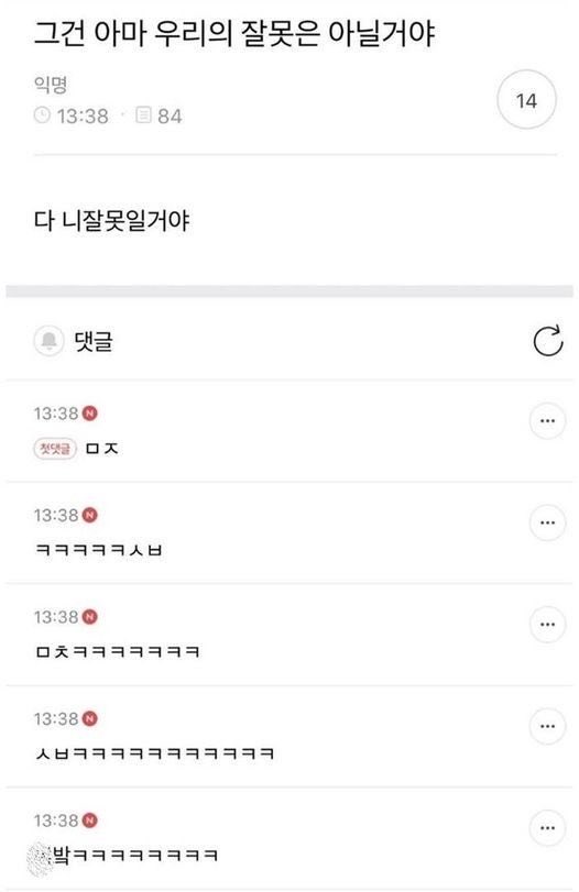 그건 아마 우리의 잘못은 아닐거야