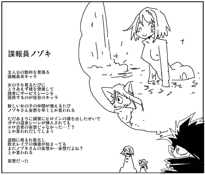 敵キャラ 