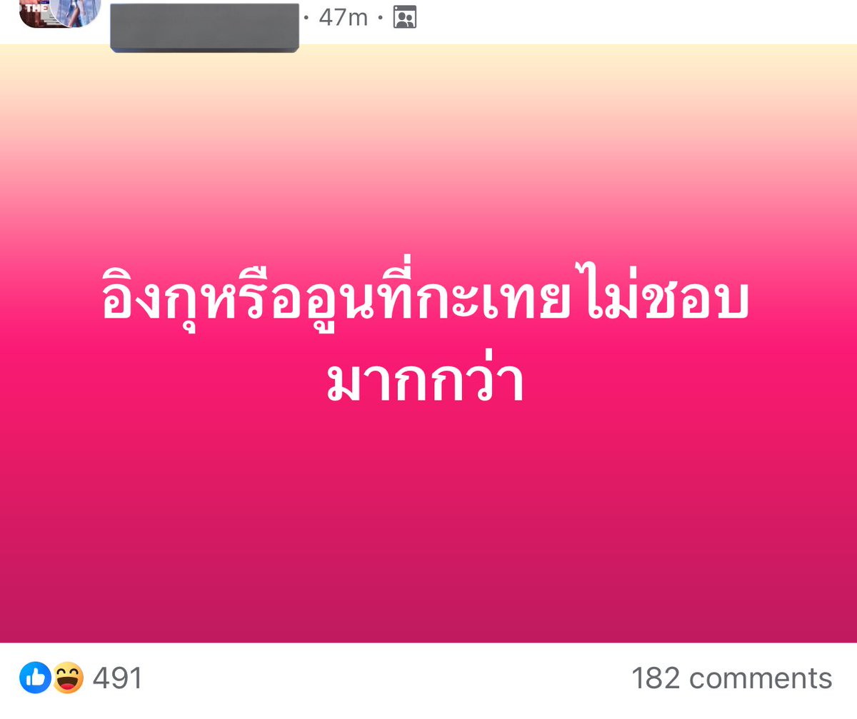 ทำไม