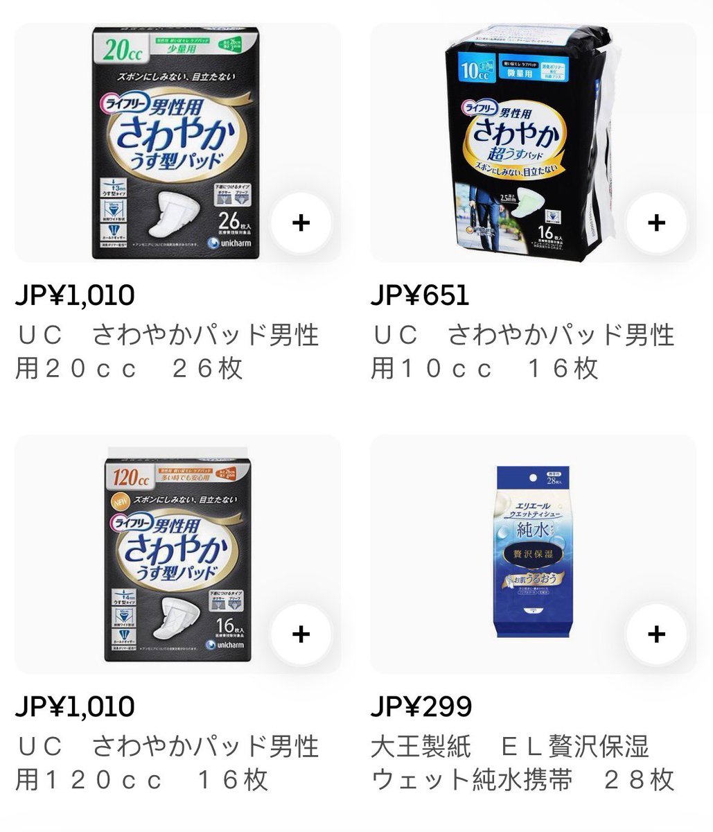 刚点外卖 突然看见了这个
这玩意干嘛用的？ https://t.co/v0enYnff7y