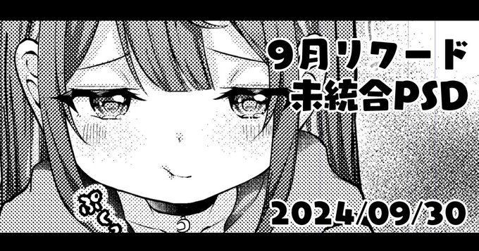 🌙FANBOX更新しました・こんゆさプラン以上🌙
月末リワードです!今月もご支援ありがとうございました!

pixivFANBOXで9月リワードを公開しました! https://t.co/2fmxBP9n8Q 