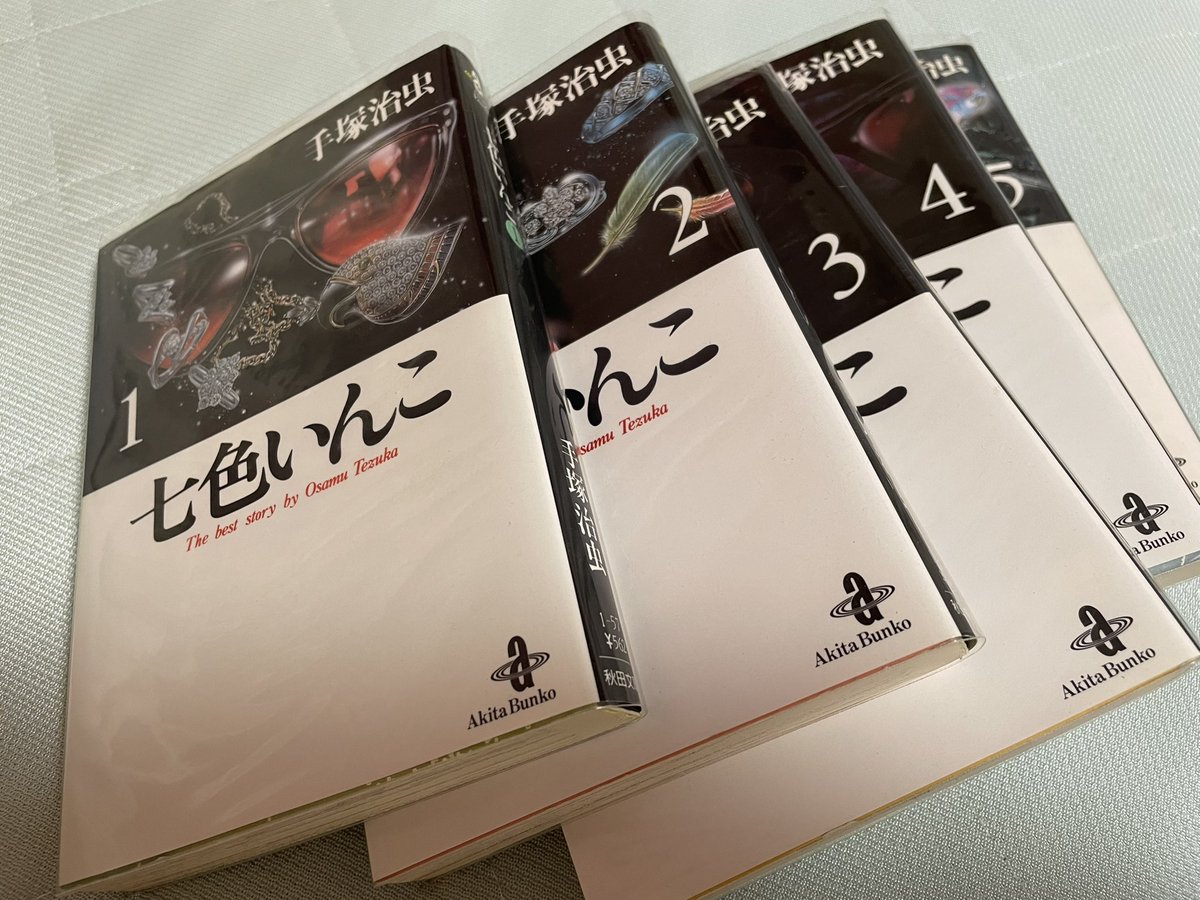 makay0809's tweet image. 今日は東京千穐楽日和。先日観劇した2本もおめでとうございます。
「三人吉三廓初買」@東京芸術劇場は、大判焼き買って5時間20分を堪能。木ノ下歌舞伎、毎回観たい!
「七色いんこ」@ステラボールはお知り合い多数で応援体制〜からの帰宅して漫画を再読。宝塚の手塚治虫記念館に行きたくなりました。