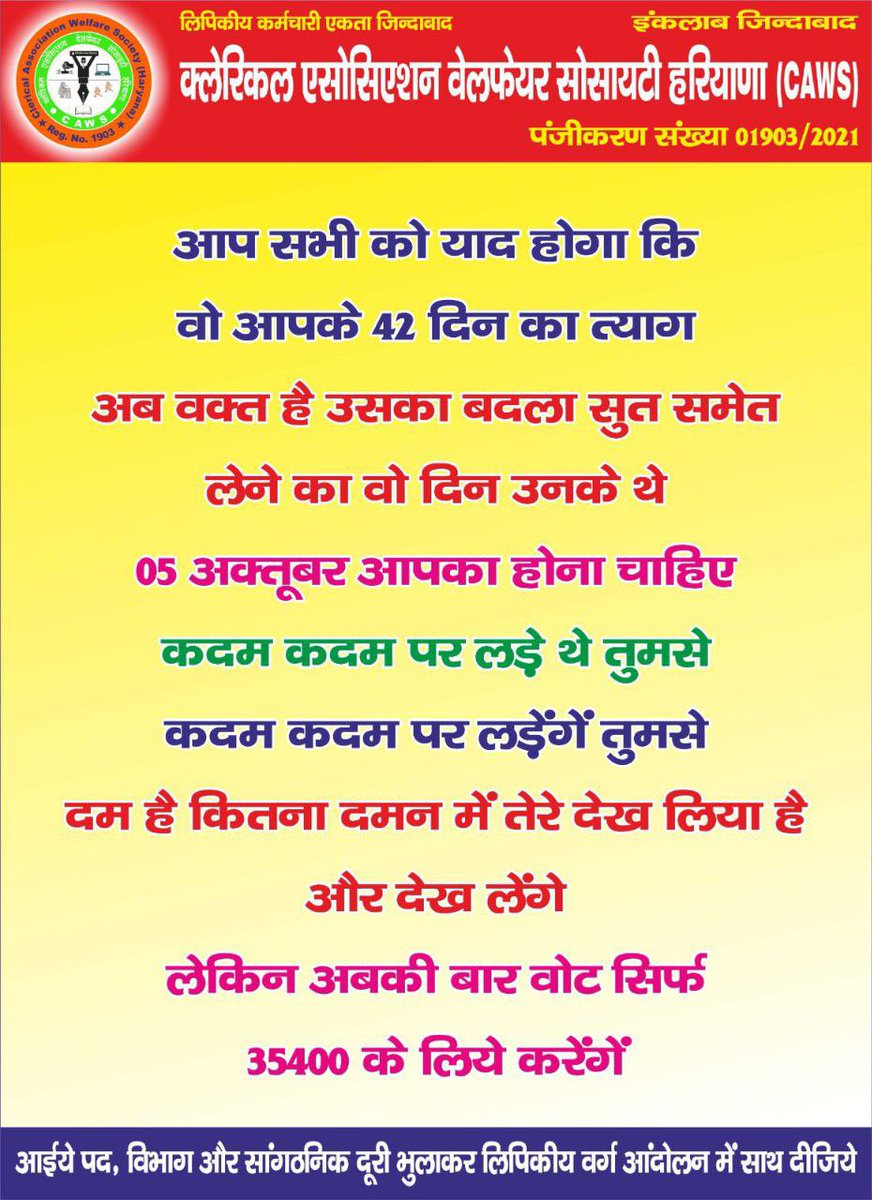 Javedmeo15Khan's tweet photo. #ClerkVoteFor35400
#लिपिक_वोट_35400

@BhupinderShooda
@Kumari_Selja
@DeependerSHooda 
@INCHaryana 
@Geetabhukkal
@Chiranjeev_INC
@AmitSihag_INC
@INCIndia
@RahulGandhi
@priyankagandhi                         @Aftabnuh @Puneet80376567 @vikranttanwar51 @parveengoel2022 https://t.co/SALXbC0kqX