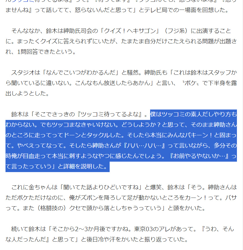 鈴木、お前やるやないか…
news.yahoo.co.jp/articles/9bfec…