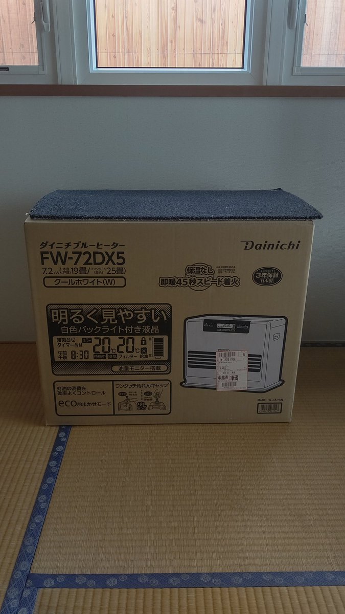 石油ストーブ FW-72DX5 美品】ダイニチ 石油ファンヒーター FW-72DX5-W