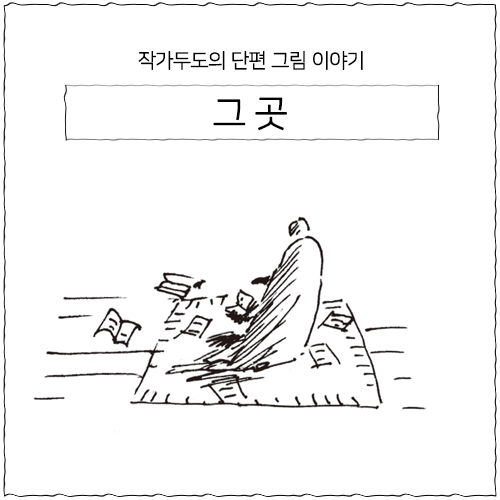 🎈작가두도의 이야기가 담긴 편지🎈

이메일레터 구독 기간을 놓친 분들을 위해
스물세 번째 편지를 포스타입에 업로드 했습니다!

https://t.co/HjawwTeylS 