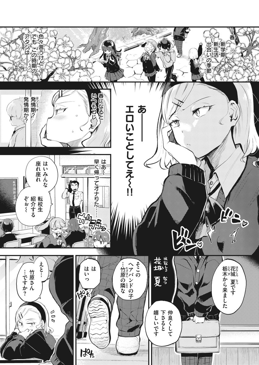 kouyoumini_ikou's tweet photo. 春になると毎年やたらム ラ ム ラしちゃう
（1/5） https://t.co/bxLFhZPkh9