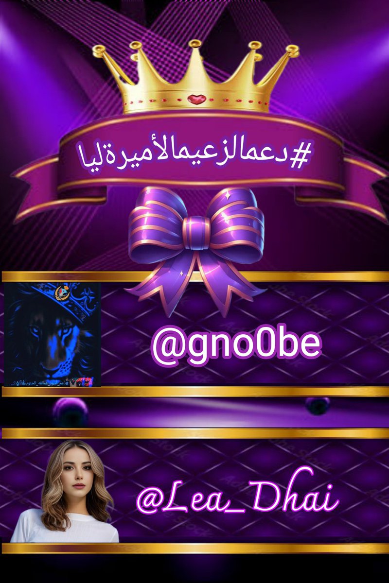 🐥𝒫𝓇𝒾𝓃𝒸𝑒𝓈𝓈 ℒ𝑒𝒶𝒽 ⭕️130 K👑 (@lea_dhai) on Twitter photo #دعم_الاميره_ليا #دعم_عبدو
🎖<a href="/1Reett/">𝒜ℬ𝒟𝒪</a>🦉<a href="/Lea_Dhai/">🐥𝒫𝓇𝒾𝓃𝒸𝑒𝓈𝓈 ℒ𝑒𝒶𝒽 ⭕️130 K👑</a>
👑<a href="/p_zj1v/">ɕLᓄɹɹɹІ͛</a>
<a href="/x_fa_r/">IFB 💯</a>
<a href="/kn_jui/">Bakht Zada🇵🇰f💯</a>
@1Nz27
<a href="/ffff1_q/">الفهد</a>
<a href="/NM1k_/">༺ 💎𒆜𝑵𝑬𝑬𝑵𝑨𝑯𒆜💎 ༻</a>
<a href="/4_4mir/">Aamir Hayat Awan</a>
@le_mcb
<a href="/1mnbS/">FATIMA BALOCH</a>
<a href="/PK50K/">Saher</a>
<a href="/Mcgir_1/">🔶️ Andy 🔶️</a>
<a href="/V13lula/">Karen Lúcia♀️🚩🌵</a>
<a href="/gno0be/">جٍنۈ̜̌بي̀́∇قلُ̜̌ب𓄂آلُإسُد̀́☆</a>
<a href="/Talins_s/">Talin Samy</a>
<a href="/0m_eri0/">مٌرَيَوَوَوَوَوَوَمٌةِ🌟</a>
<a href="/ShR1799/">شقيقه رماح</a>
<a href="/Tlayanl2/">Tülay Şanlı 🇹🇷</a>
<a href="/poohglm/">بوح القلم</a>
<a href="/Mrk4786/"> 𝐌𝐨𝐧𝐮(◕‿-)✌</a>
<a href="/am10188/">Abdo Mohammed</a>
<a href="/M00D__3/">༊෴✿𝗔𝗛🅜𝐄𝗱✿〄࿐</a>
<a href="/1malik04/">ملك قاسم PTI</a>
<a href="/dqlyfy1sa/">🏅ناري اليافي 🏅 🍁 💯fb 💯 🌟☀️🎇🚀</a>
<a href="/zahrat012/">اخبار الدعم السكني 🇸🇦</a>
<a href="/Jemaco40/">@Jemaco40</a> #دعم_الاميره_ليا #دعم_عبدو
🎖<a href="/1Reett/">𝒜ℬ𝒟𝒪</a>🦉<a href="/Lea_Dhai/">🐥𝒫𝓇𝒾𝓃𝒸𝑒𝓈𝓈 ℒ𝑒𝒶𝒽 ⭕️130 K👑</a>
👑<a href="/p_zj1v/">ɕLᓄɹɹɹІ͛</a>
<a href="/x_fa_r/">IFB 💯</a>
<a href="/kn_jui/">Bakht Zada🇵🇰f💯</a>
@1Nz27
<a href="/ffff1_q/">الفهد</a>
<a href="/NM1k_/">༺ 💎𒆜𝑵𝑬𝑬𝑵𝑨𝑯𒆜💎 ༻</a>
<a href="/4_4mir/">Aamir Hayat Awan</a>
@le_mcb
<a href="/1mnbS/">FATIMA BALOCH</a>
<a href="/PK50K/">Saher</a>
<a href="/Mcgir_1/">🔶️ Andy 🔶️</a>
<a href="/V13lula/">Karen Lúcia♀️🚩🌵</a>
<a href="/gno0be/">جٍنۈ̜̌بي̀́∇قلُ̜̌ب𓄂آلُإسُد̀́☆</a>
<a href="/Talins_s/">Talin Samy</a>
<a href="/0m_eri0/">مٌرَيَوَوَوَوَوَوَمٌةِ🌟</a>
<a href="/ShR1799/">شقيقه رماح</a>
<a href="/Tlayanl2/">Tülay Şanlı 🇹🇷</a>
<a href="/poohglm/">بوح القلم</a>
<a href="/Mrk4786/"> 𝐌𝐨𝐧𝐮(◕‿-)✌</a>
<a href="/am10188/">Abdo Mohammed</a>
<a href="/M00D__3/">༊෴✿𝗔𝗛🅜𝐄𝗱✿〄࿐</a>
<a href="/1malik04/">ملك قاسم PTI</a>
<a href="/dqlyfy1sa/">🏅ناري اليافي 🏅 🍁 💯fb 💯 🌟☀️🎇🚀</a>
<a href="/zahrat012/">اخبار الدعم السكني 🇸🇦</a>
<a href="/Jemaco40/">@Jemaco40</a>