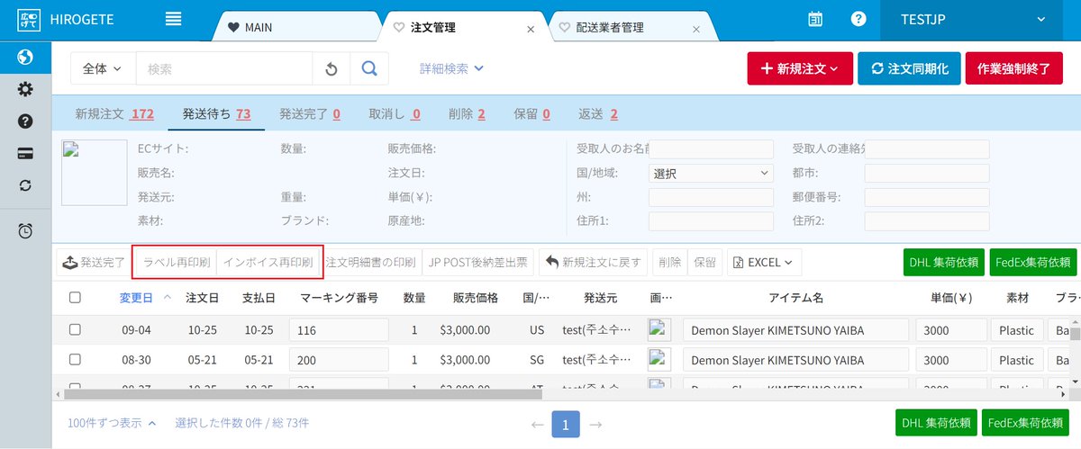 HAIKURE HEW03185DF144L0877 関税送料込 ニット製品輸入事例：税関へ提出書類 原産地証明書のチェック