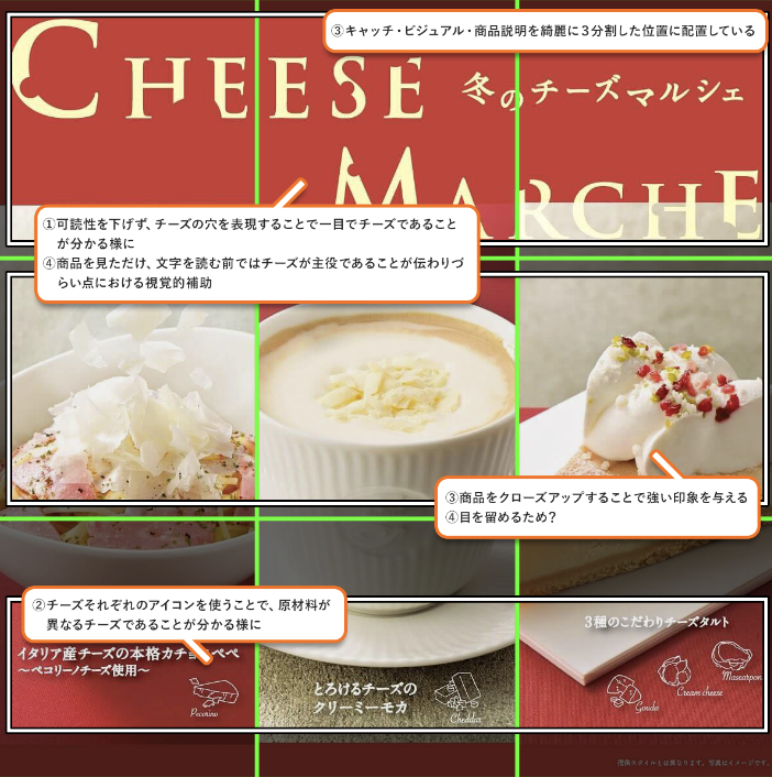 n_k_d3's tweet photo. #デザイン分析
文字組はもちろん、写真の境界への配慮とかすごく細かいなと思いました。
これからの季節のCRの参考にできそうです。

※個人的分析なので正解というわけではありません https://t.co/Bdl8D7ninw