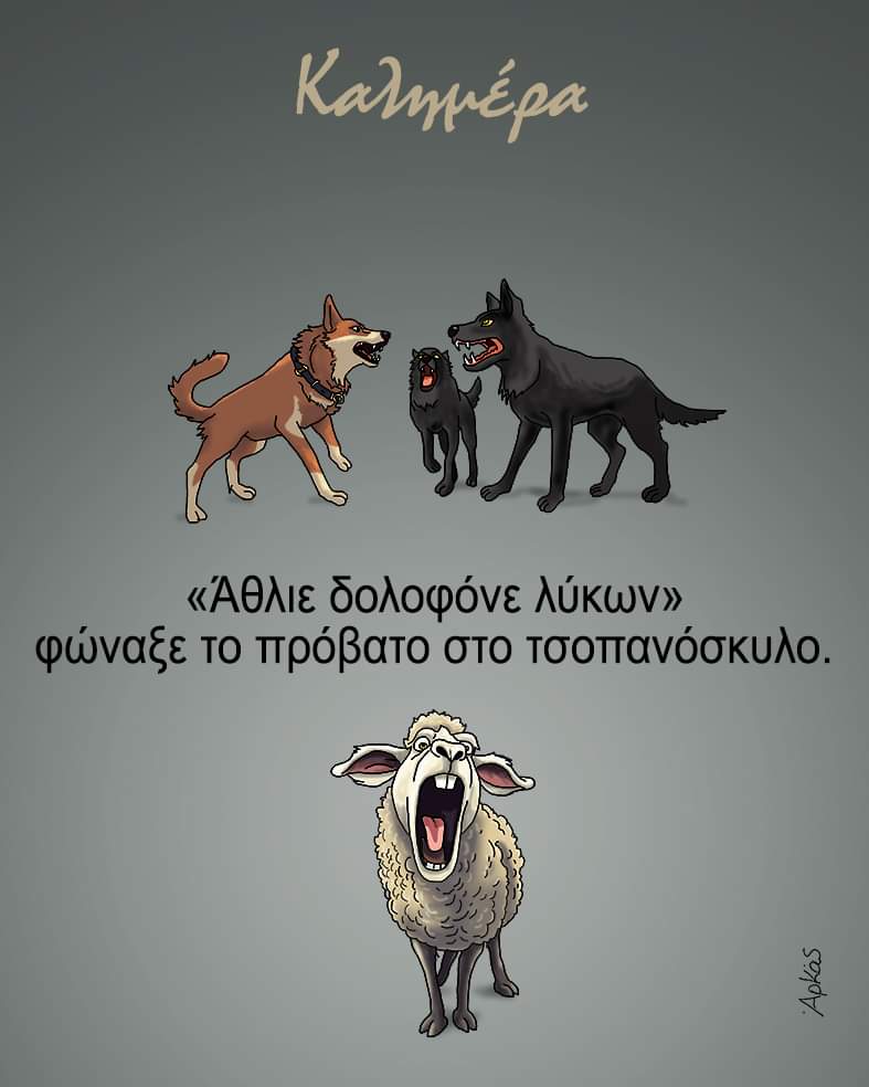 iosif3rd's tweet image. Όλα όσα χρειάζεται να ξέρετε για τον #Αρκάς είναι ότι αυτό το σκίτσο το έβγαλε αμέσως μετά τον "θάνατο" του μεροκαματιάρη Πακιστανού στο αστυνομικό τμήμα από "παθολογικά αίτια"