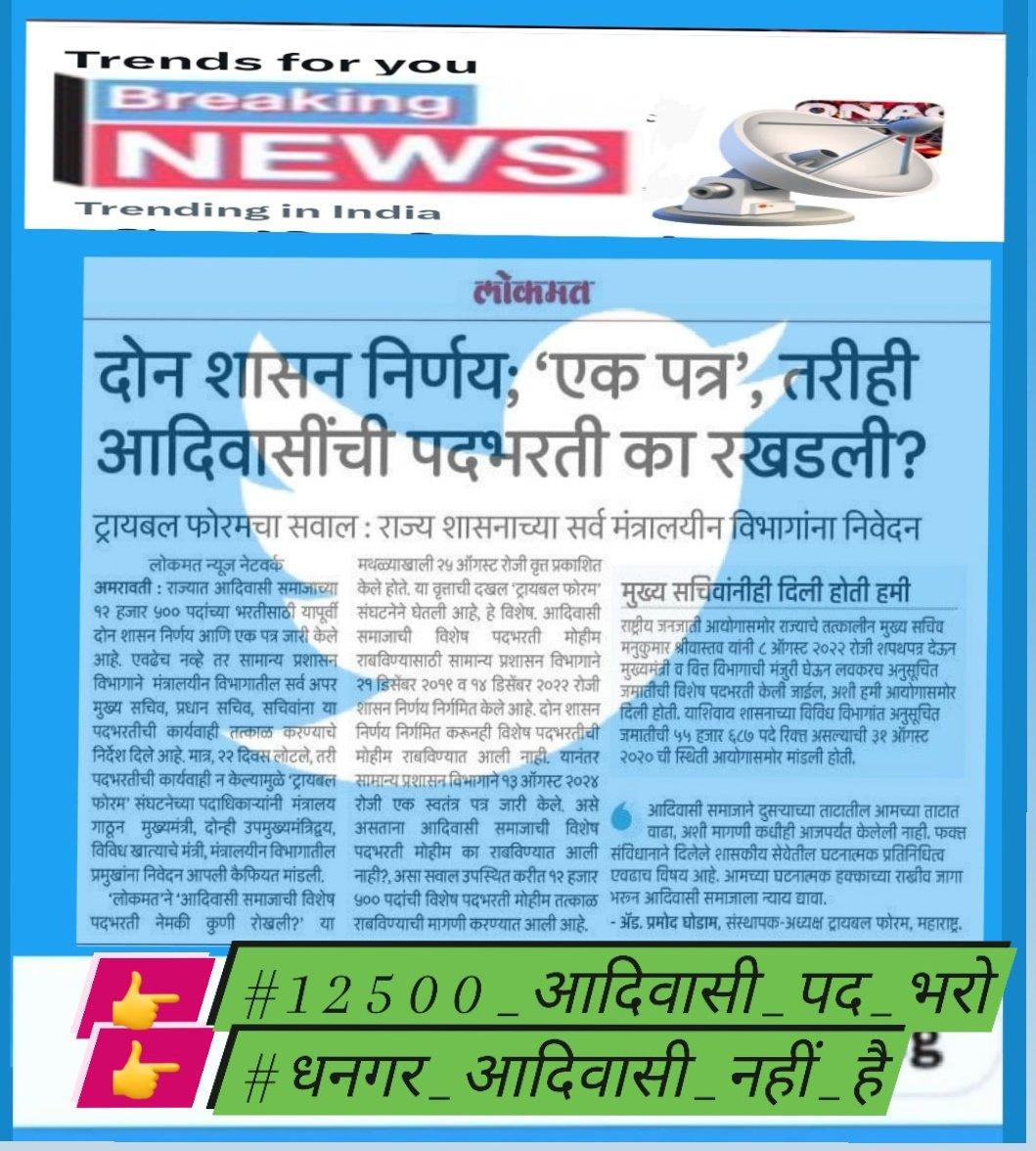rajmal_ahari tweet media