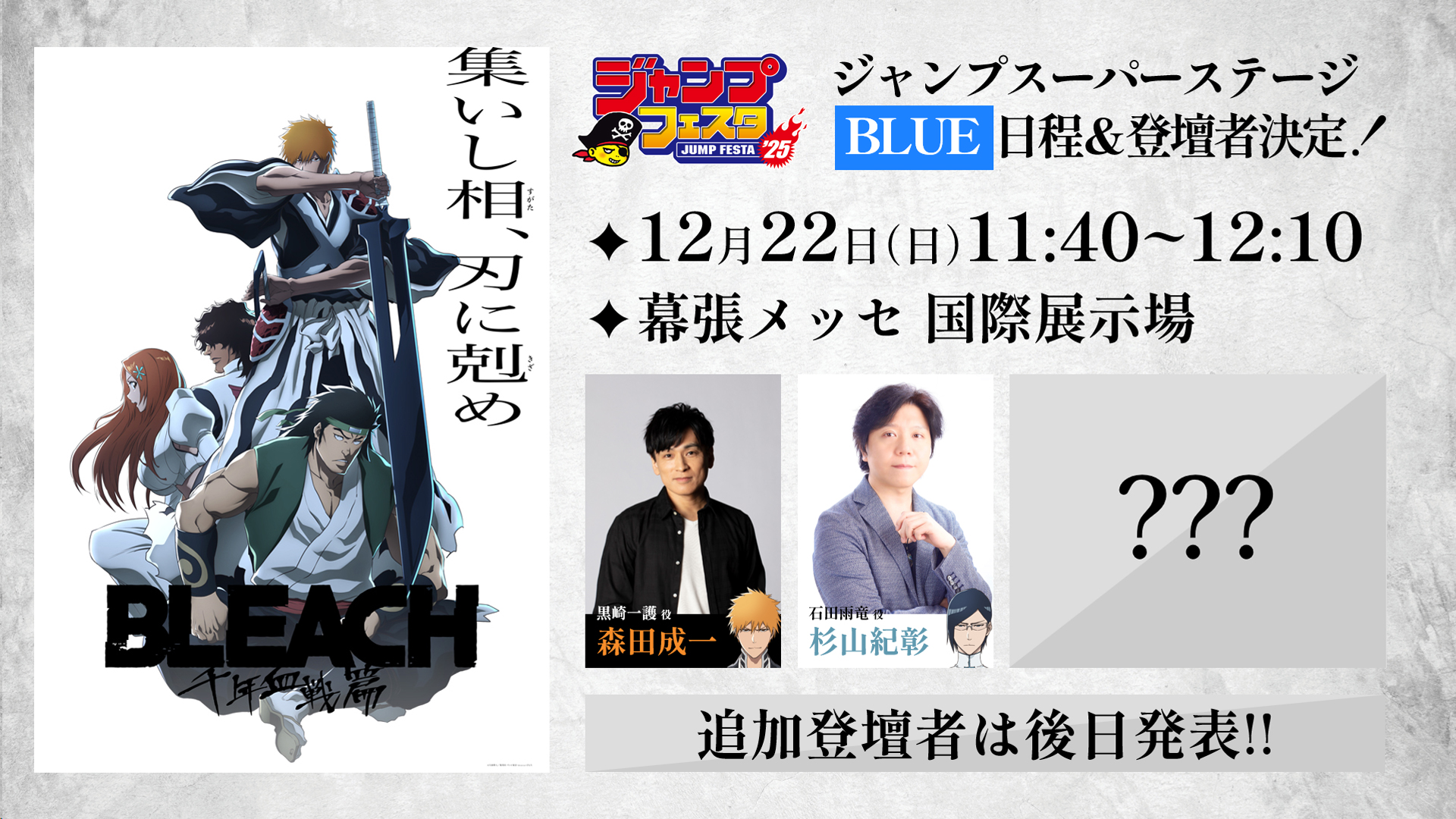 公式】TVアニメ『BLEACH』 on X: 