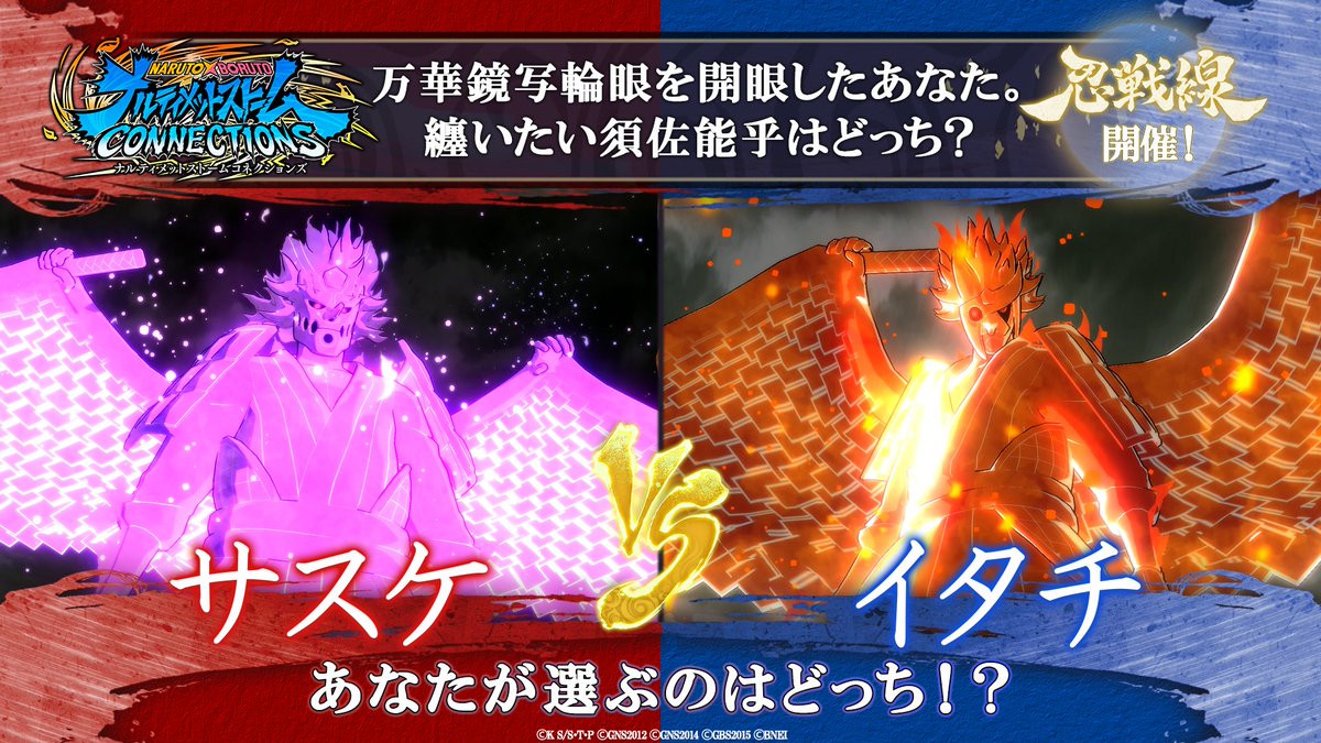 NSC】ゲーム内イベント「＃忍戦線」 第8回開催決定！ ＼ 第8回目のお題