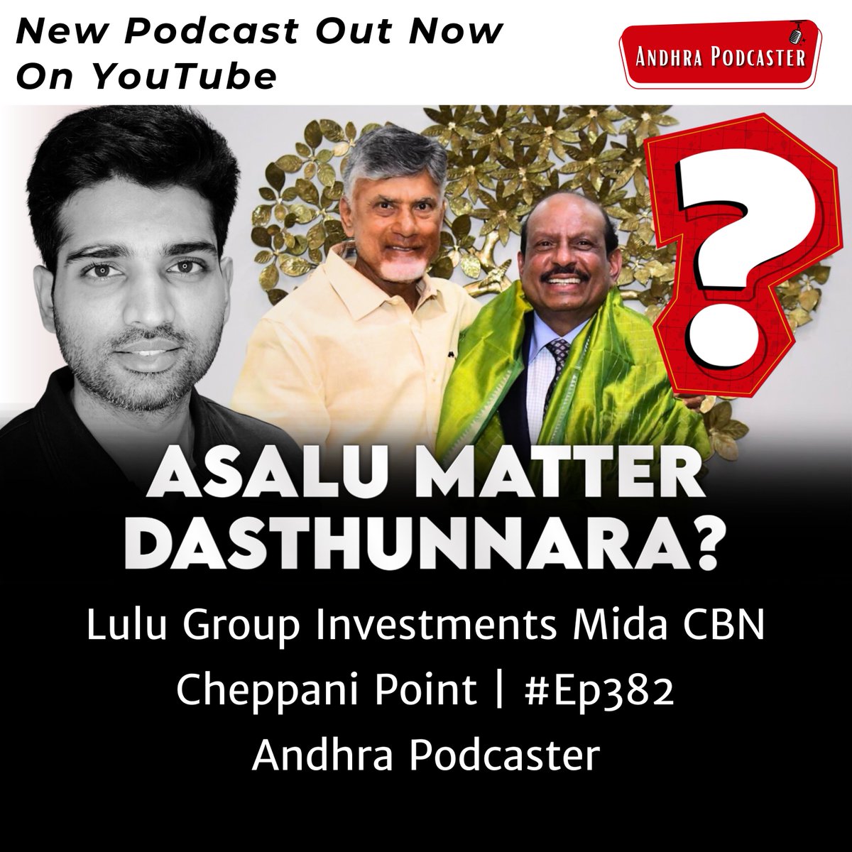 AndhraPodcaster's tweet photo. Lulu Group Investments Mida CBN Cheppani Point | #Ep382 Andhra Podcaster | Vijay Kesari
Link to the podcast: https://t.co/XpLtFfDlzD
Please put any questions you have in the comments section below this post and thanks for your interest in the development of Andhra.
- Vijay
#andhrapodcaster #vijaykesari #andhrapradesh #andhradevelopment #ap #apdevelopment #andhrapodcast #bjp #tdp #jsp #pawankalyan #ncbn #naralokesh #chandrababunaidu #ycp #ysjagan #ysrc #ysrcp #andhraentrepreneurs #innovation #entrepreneurship #vijaykesaripodcast