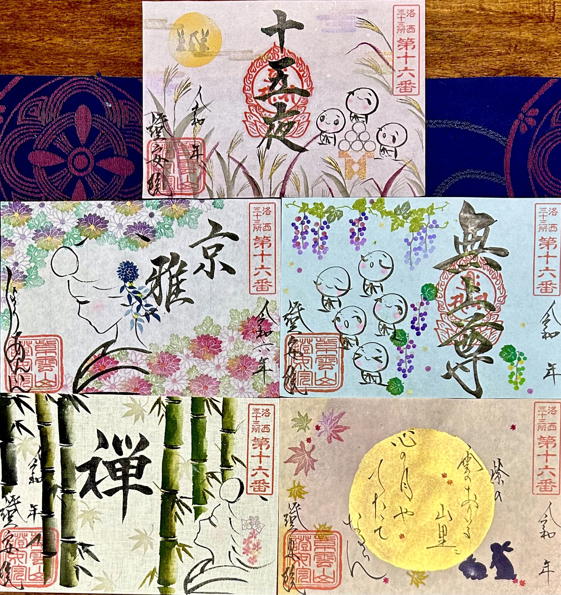 希少〉京都/嵐山・奥嵯峨・證安院/御朱印/見開きサイズ/錦繍の秋