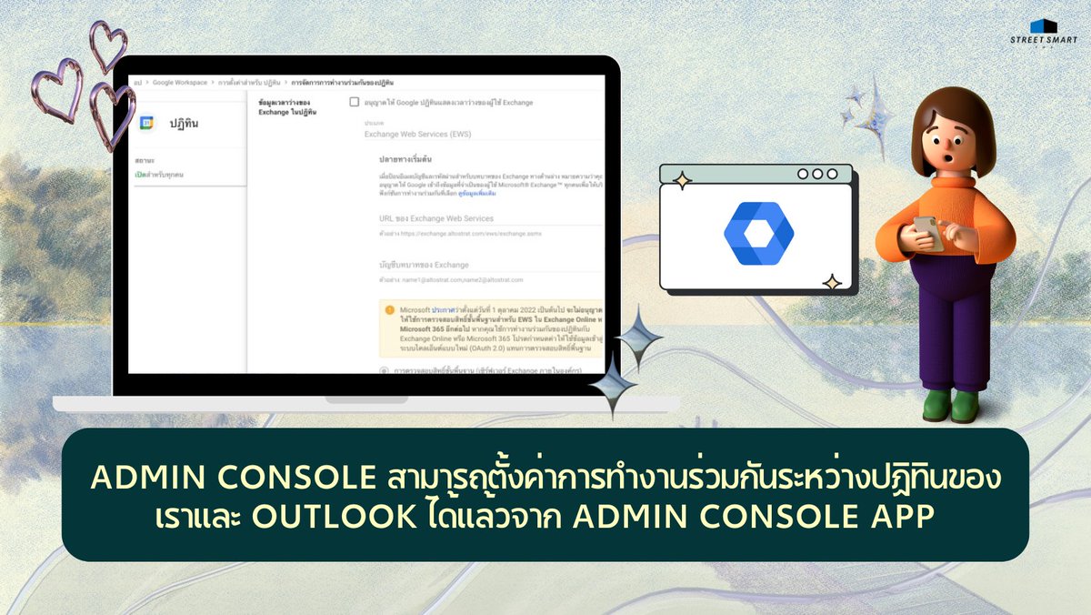 STSM_Thailand's tweet image. [Google Workspace Update]

ตั้งค่าปฏิทินที่ร่วมกับOutlookได้โดยไม่จำเป็นต้องไปตั้งค่าการใช้งาน2 ที่

📷อ่านเพิ่มเติม:
workspaceupdates.googleblog.com/.../manage-all
📷สอบถามข้อมูลเพิ่มเติมได้ที่:
m.me/StreetSmartTha…

#GoogleWorkspace
#GoogleUpdateBySTSM #AdminConsole