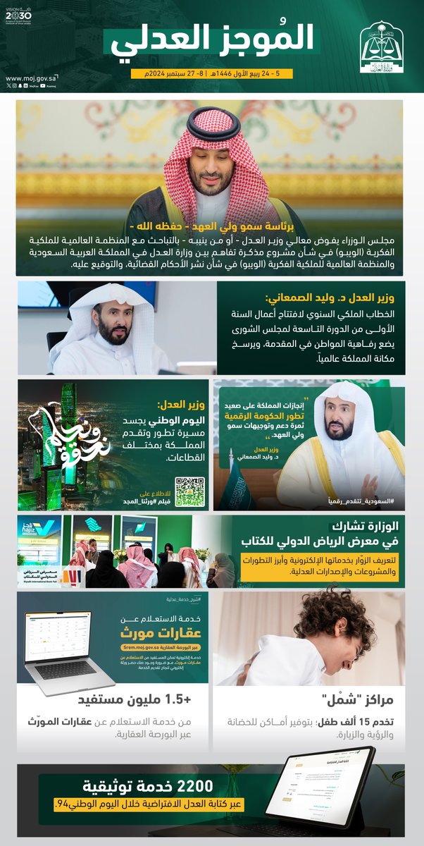 MojKsa's tweet photo. #��لموجز_العدلي https://t.co/Ly002CyVQc