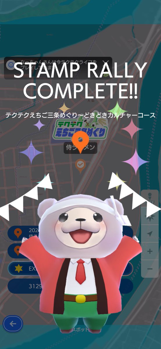 #テクテクえちご三条めぐり〜どきどきカルチャーコース #テクテクライフ