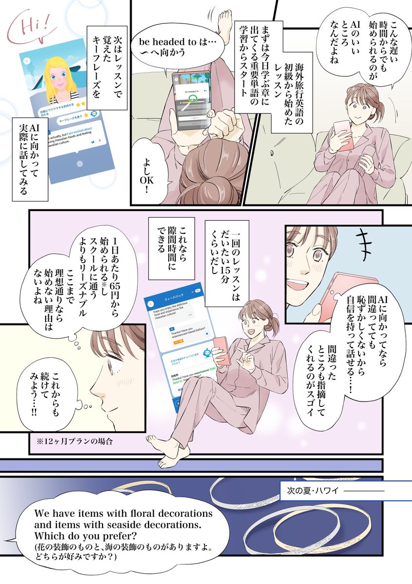 アプリだから、場所も時間も選ばない。
AIバディだから、間違えたって恥ずかしくない!
自分に合わせた復習機能で、英会話力アップ。
AI英会話スピークバディなら、英会話が『続かない理由』がなくなります👍
無料トライアルもあるから、ぜひアプリダウンロードしてみてね。
#スピークバディ