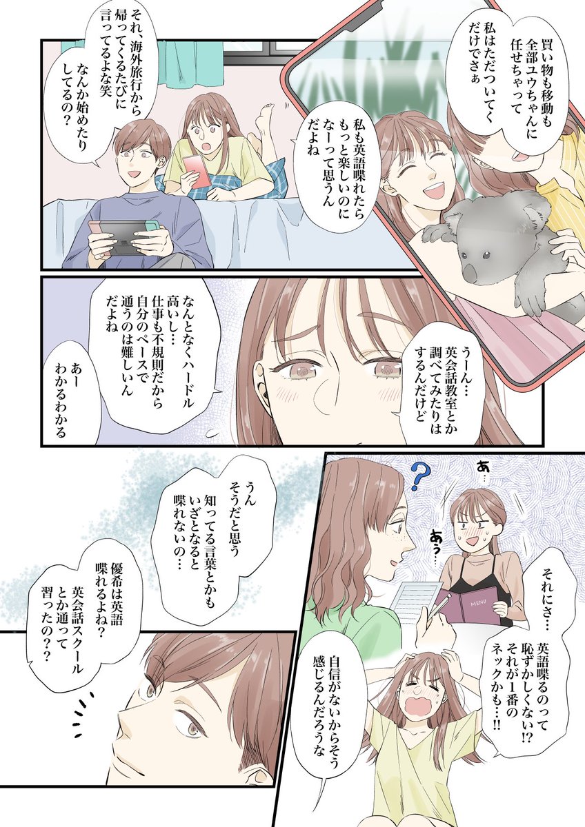 アプリだから、場所も時間も選ばない。
AIバディだから、間違えたって恥ずかしくない!
自分に合わせた復習機能で、英会話力アップ。
AI英会話スピークバディなら、英会話が『続かない理由』がなくなります👍
無料トライアルもあるから、ぜひアプリダウンロードしてみてね。
#スピークバディ