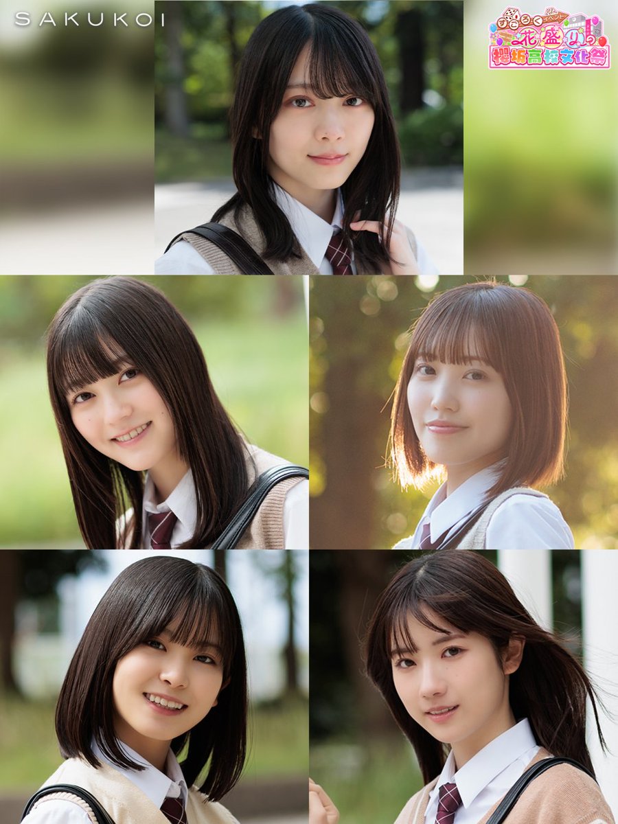 ◥◣イベント限定SSRカードをGETしよう◢◤ #櫻坂46 メンバー5人の