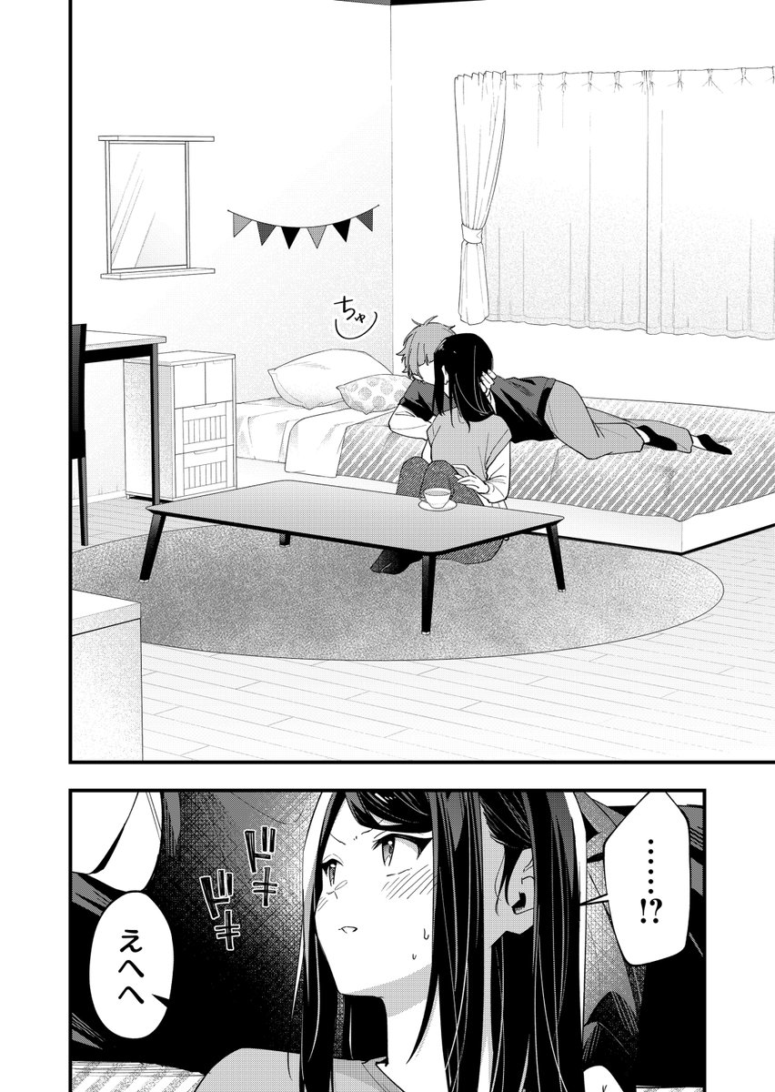 おうちデートする幼馴染カップル(0/1) 