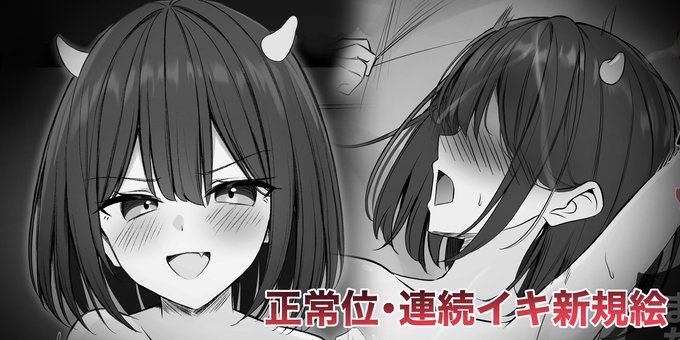 支援サイトにお兄ちゃんに連続イキさせられる新規絵を投稿しましたー!
興味がある方いらっしゃいましたらぜひ!
FUNBOX:https://t.co/Khx3nmHYMm     
Fantia.    :https://t.co/OMJyENGdrl 