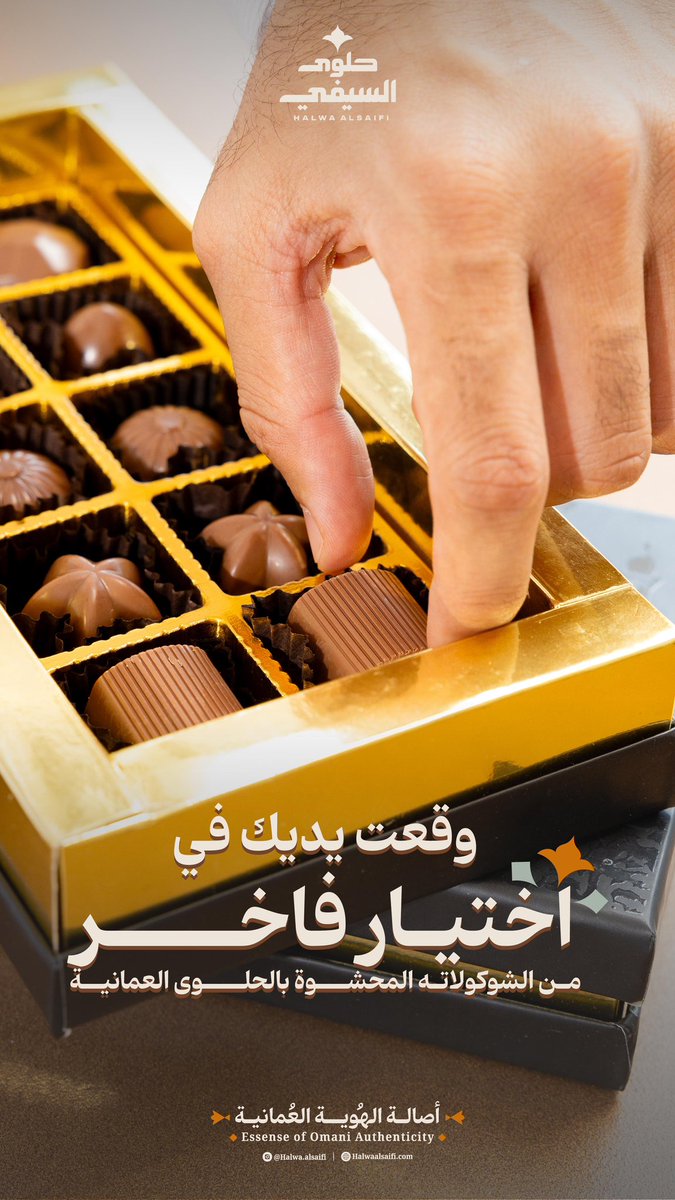 حلوى السيفي tweet media