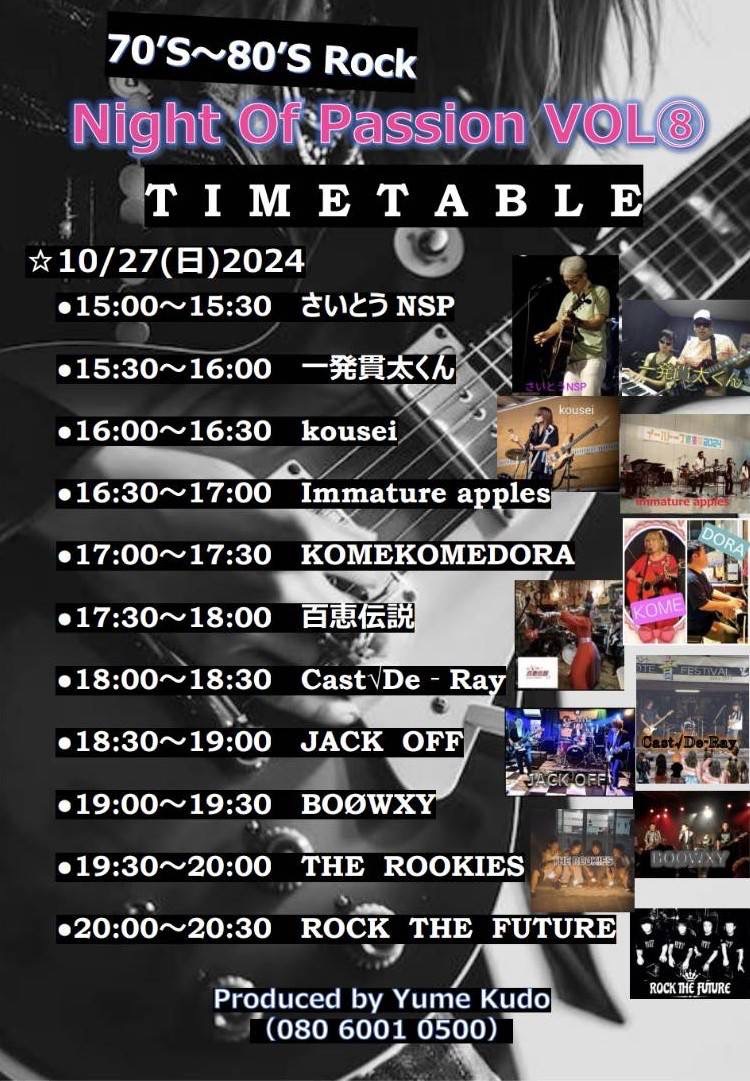 10/27(日)盛岡BeOneBoxで遂にデビューです。