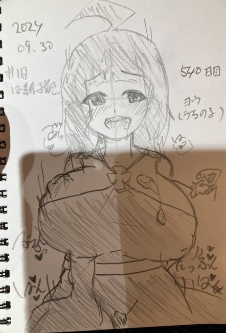 #1日1お絵描き
540日目。
たっぷんたっぷん暴れるロリ巨乳ヨウちゃんは健康に良いとされている! 