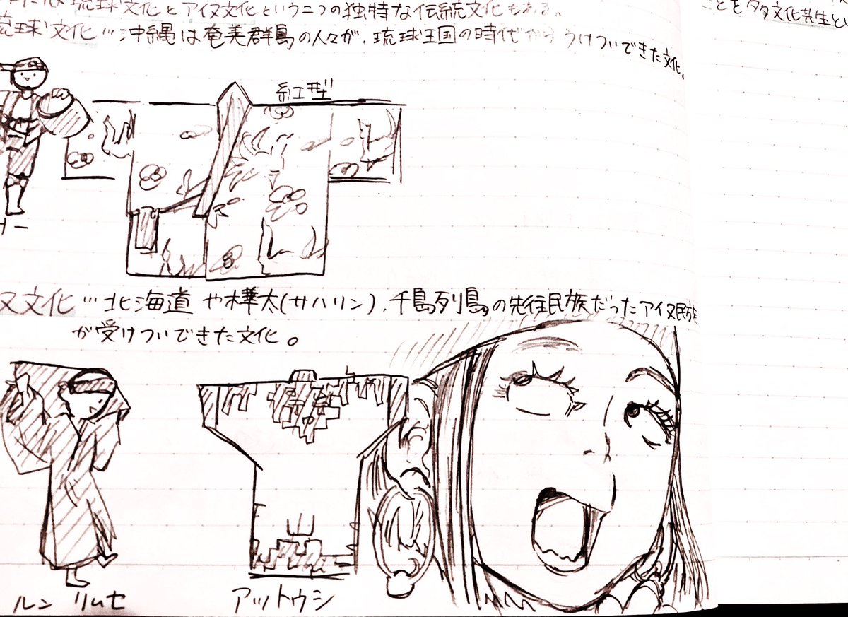 of77426's tweet photo. アイヌ民族ガチ勢なんで…(笑) https://t.co/gG7ll2PSOX