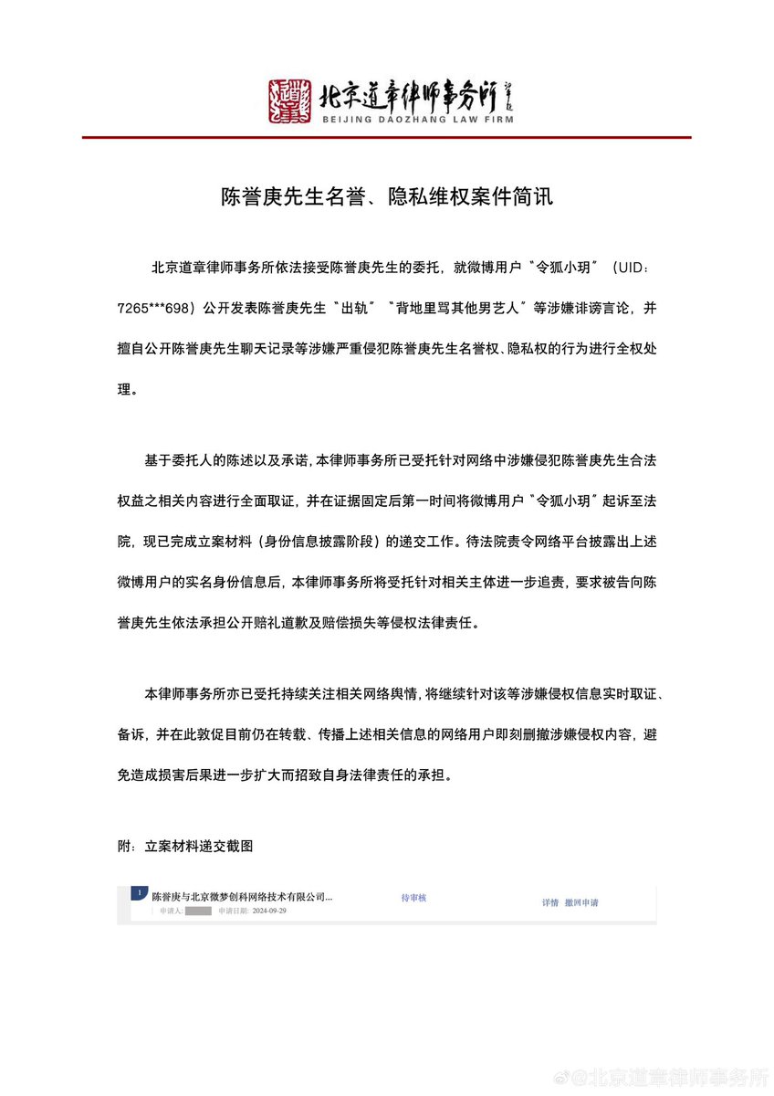 Chen Yugeng has hired a lawyer regarding someone spreading false rumours about him secretly insulting other male idols and unauthorised disclosure of chat records!

#chenyugeng #陈誉庚