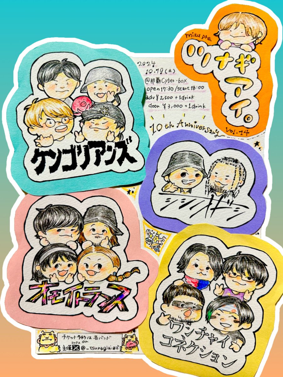 rabbitgirl_39's tweet photo. 【🌟フライヤー完成🌟】

今回も とづか(@DishYuzu )に
とてつもなく可愛いフライヤーを
描いてもらいました✍️

まだまだ取り置き受付中です！

🗓️2024.10.19（sat）
📍那覇Cyber-Box

🌈ACT
オモイトランス
シシノオドシ
ケンゴリアンズ
ワンチャイコネクション

詳細は可愛いフライヤーにて🧚‍♀️ https://t.co/dfmlITp82m