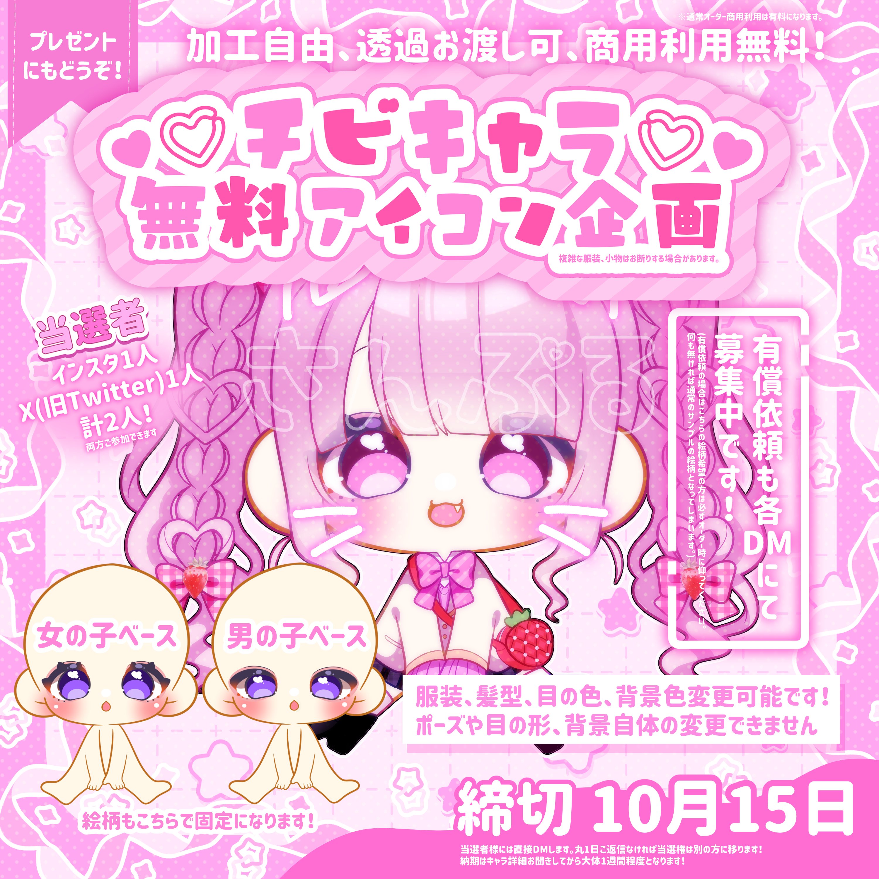 夢絵・コテ同・アイコン・コテキャシートオーダー 色紙 色っぽく