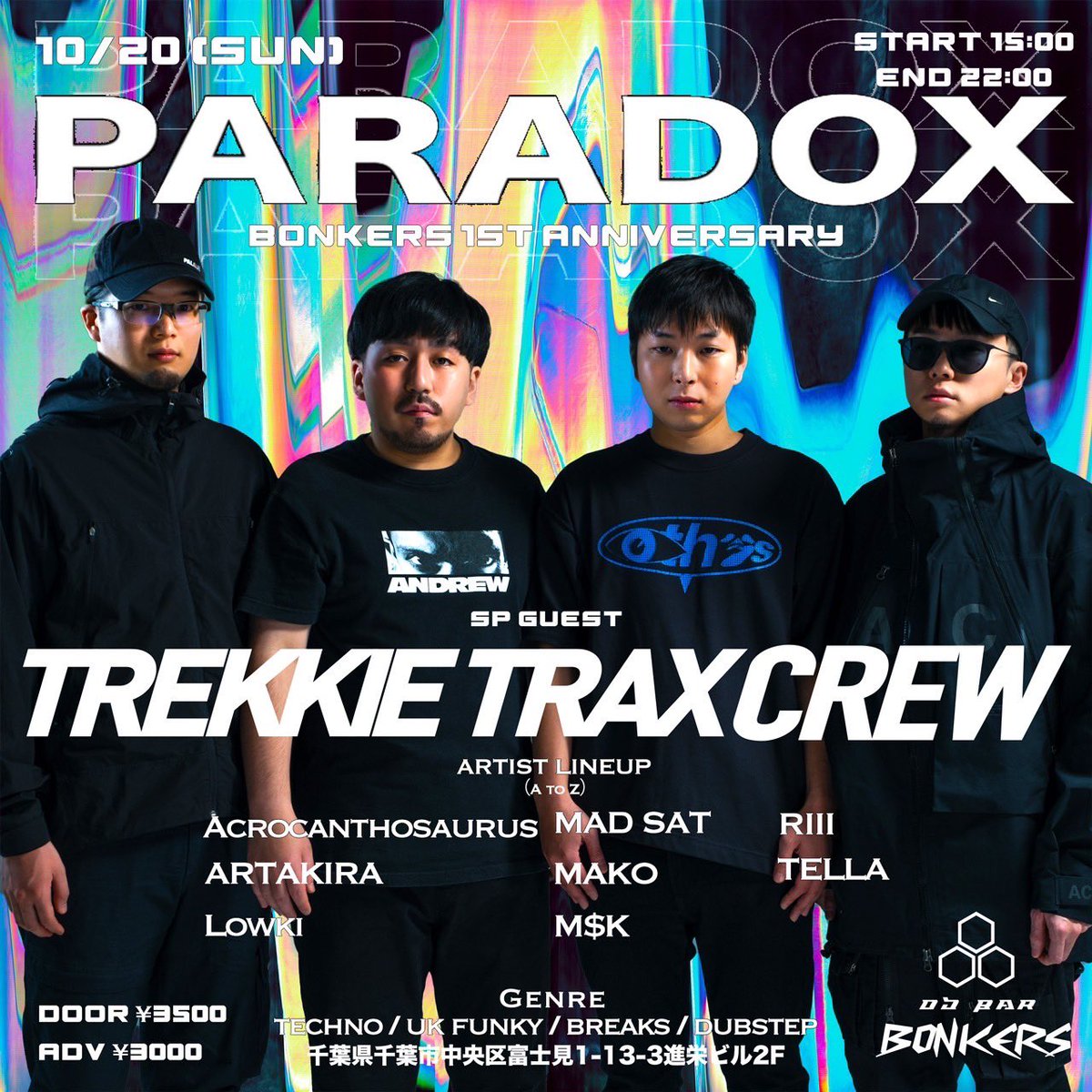 RIIImusic's tweet photo. “PARADOX”
1st Anniversary 🎉

2024.10.20 SUN

@dj_bar_bonkers 

SP GUEST @TREKKIETRAX CREW

@MASTAD_ARANCK 主催PARADOXの周年パーティー🎉
スペシャルゲストはTREKKIE TRAX CREWの皆様🔥
熱い一夜になることは間違いないです！
沢山のご来場をお待ちしております！！

🔽ディスカウント🔽 https://t.co/HI2kYHDbu3